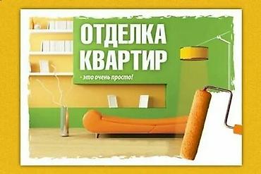dur plaster: Шпаклевка стен, Шпаклевка потолков Больше 6 лет опыта — 1