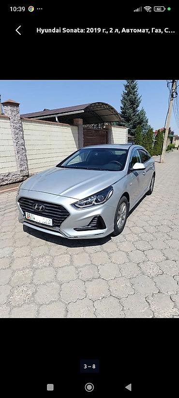 спойлер sonata: Hyundai Sonata: 2019 г., 2 л, Автомат, Газ, Седан — 3
