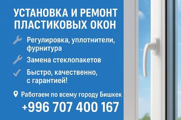 офисные кресла бишкек цены: Терезе: Орнотуу, Баруу акылуу