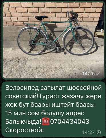 багажник для велосипеда бишкек: Шоссейный велосипед, Рама XL (180 - 195 см), Б/у