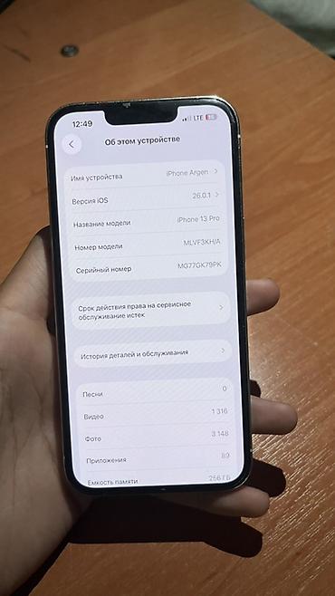 iphone 7 pluse: IPhone 13 Pro, Б/у, 256 ГБ, Белый, 75 % — 6