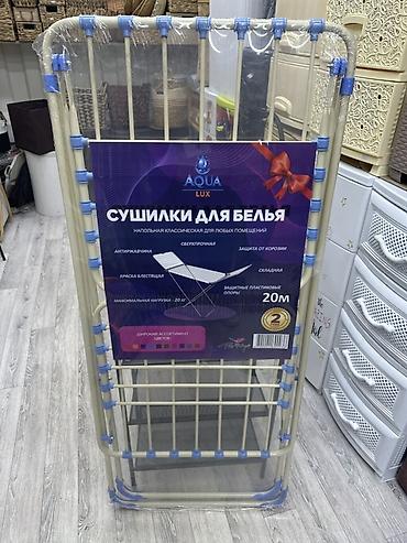Сушилки: Сушилка, цвет - Бежевый, Новый — 1