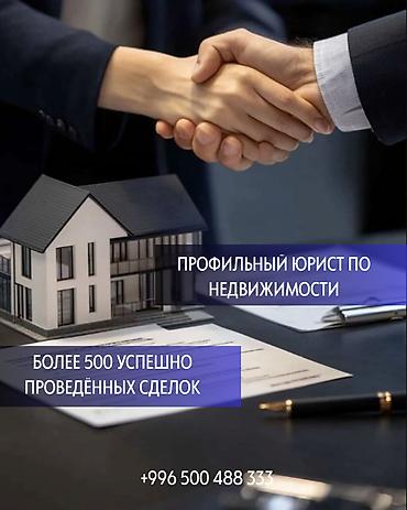 Профильный юрист по недвижимости. Специализируется на сопровождении