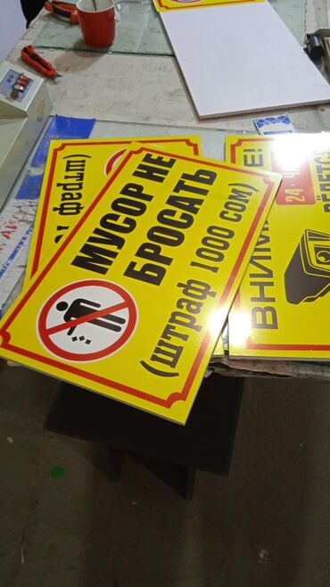 Печать: Высокоточная печать, Широкоформатная печать, Лазерная печать, | Таблички, Флаера, Визитки — 22