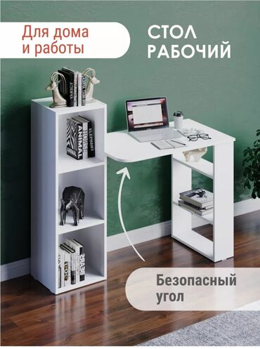 Столы: Компьютерный стол письменный Страна производства: Россия Цвет: Белый