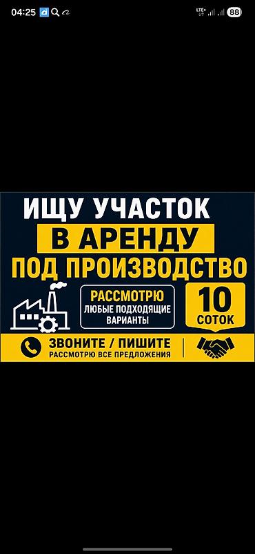 россрочка: 10 соток Водопровод, Электричество — 2