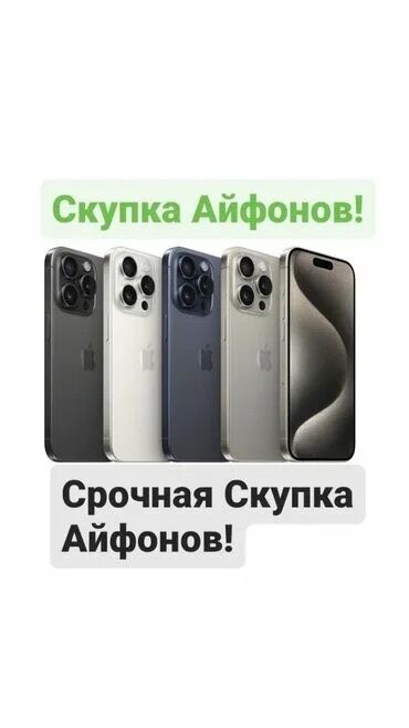 китайский айфон 14 про макс цена: IPhone 16 Pro Max, Б/у