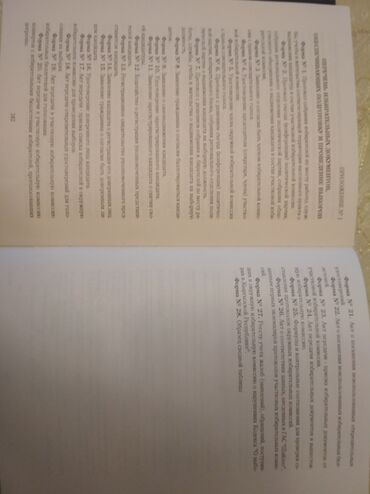 Другие книги и журналы: "Кодекс о выборах" + коммент. к "Кодекс о выборах в КР", текст на — 23