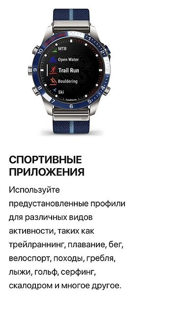 Garmin: MARQ Captain (Gen 2) 224000 сом Категория: MARQ - СМАРТ ЧАСЫ ЛЮКС — 16