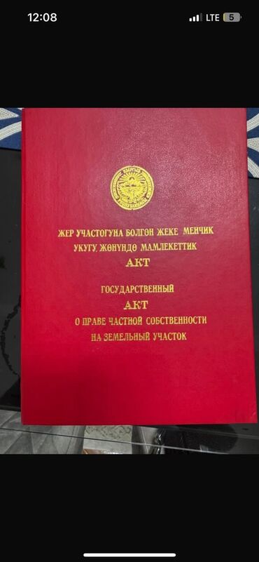 сниму квартирую: 6500 соток, Для бизнеса, Красная книга, Договор купли-продажи, Генеральная доверенность