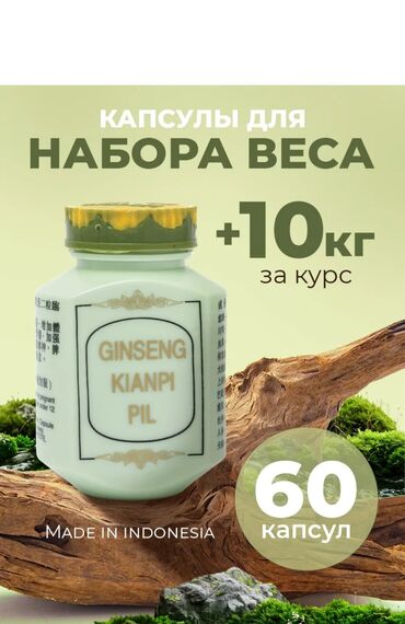 витамины для женщин после 40 лет: Для набора веса, Для взрослых, Капсулы