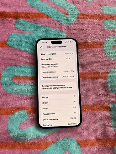 найнбот макс g3: IPhone 14 Pro Max, Б/у, 128 ГБ, Черный, 85 % — 4