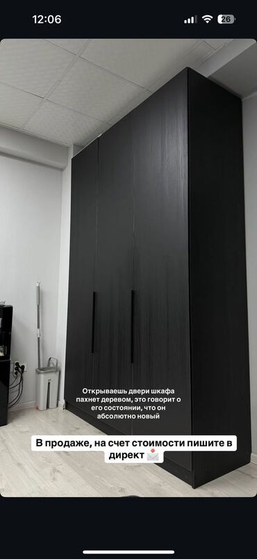 садовая мебель бу: Шкаф стеллаж перегородка