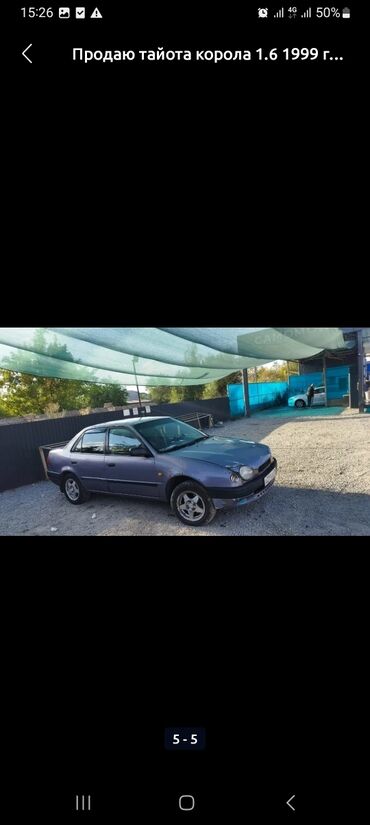 тайота лайт: Toyota Corolla: 1999 г., 1.6 л, Бензин, Седан