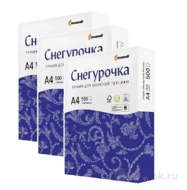 yagli kagiz qiymeti: A4 kağızlarının TOPDAN və ya Pərakəndə satışı. Sizə "Mondi" şirkətinə