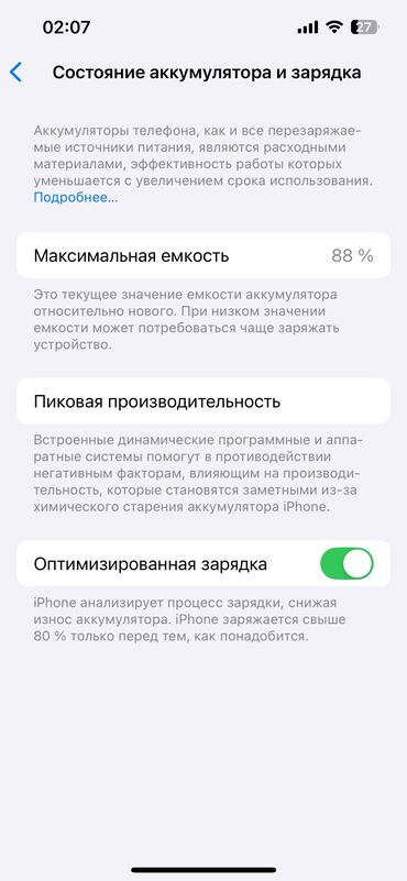 мониторы aoc бишкек: IPhone 13, Б/у, 128 ГБ, Синий, Кабель, 88 %