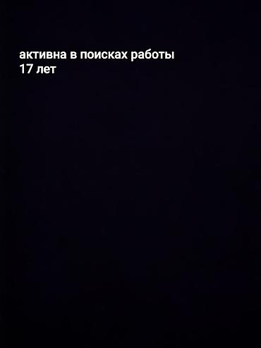 Промоутер, Без опыта, Младше 18 лет