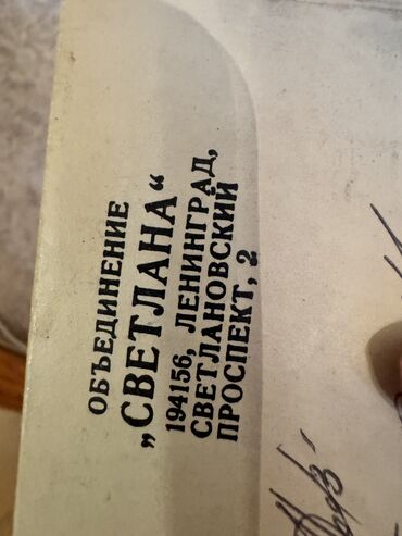 Rümkalar: Rümkalar — 6