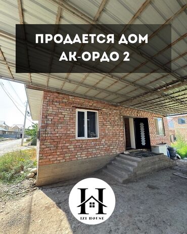 ипотечные дома: Дом, 90 м², 3 комнаты, Агентство недвижимости, Косметический ремонт