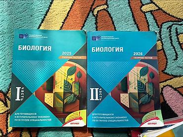 БИОЛОГИЯ БАНК ТЕСТОВ 2025/26 в отличном состоянии,обвела в кружки lalafo.az -da БИОЛОГИЯ БАНК ТЕСТОВ 2025/26 в отличном состоянии,обвела в кружки