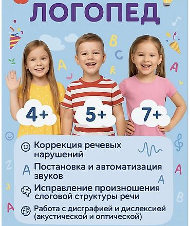 Занятия с логопедом: Занятия с логопедом | Мелкая и общая моторика, Развитие фонематического слуха, Дыхательная гимнастика — 1