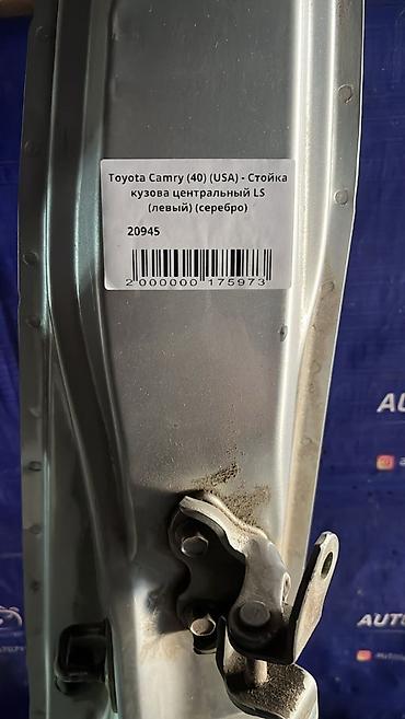 ls: Toyota Camry (40) (USA) - Стойка кузова центральный LS (левый) — 2