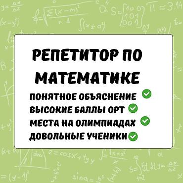 очоко эшик: Алгебра жана геометрия боюнча репетитор — 1