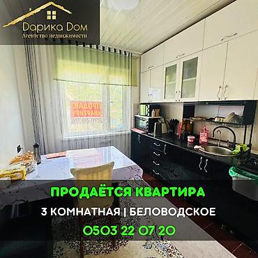 Квартиры: 3 комнаты, 76 м², 2 этаж — 1