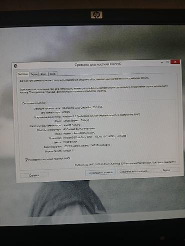 Masaüstü kompüterlər və iş stansiyaları: HP stolüstü kompüter dəsti Tərkibi: - HP Compaq sistem bloku - Intel — 7