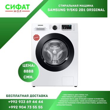 Стиральные машины: Стиральная машина 9/5 кг 2в1 SAMSUNG ORIGINAL https://t.me/sifatmoltj