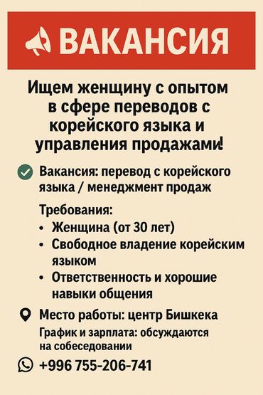 работа с ежедневной оплатой: Переводчик. Русский. 1-2 года опыта