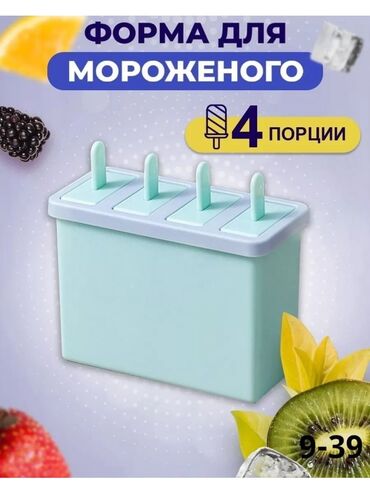 базальтовые камни: Форма для приготовления домашнего мороженого на 4 порции. Изготовлена