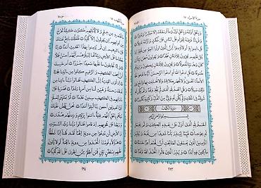Другое: ⚫ Qur'ani Kərim ərəbcə (standart ölçü/yeni) 🌐 Əcəmi M yaxınlığı — 3