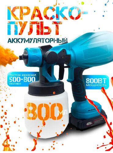 шуруповерт дрель электрическая: Краскопульт аккумуляторная макита