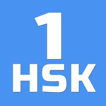 новый практический курс китайского языка 2: Языковые курсы Китайский