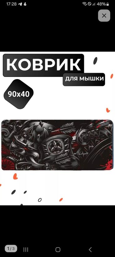 купить кабель питания для компьютера: Коврик для мыши 90×40см