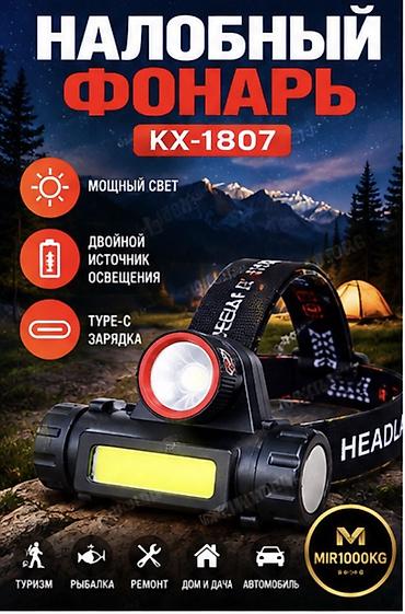 🔦 НАЛОБНЫЙ ФОНАРЬ KX-1807 — МОЩНЫЙ СВЕТ + COB-ПАНЕЛЬ Надёжный
