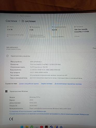 galaxy flip 7: Игровой/рабочий ПК на базе 12‑го поколения Intel - Процессор: Intel — 1