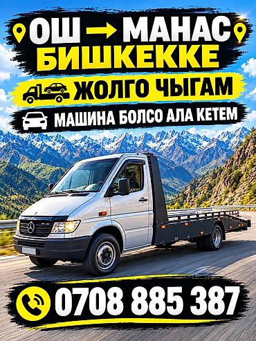 С прямой платформой
