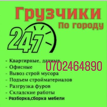 Резюмелер: Жүк ташуучу. 6 жылдан ашык тажрыйба — 1