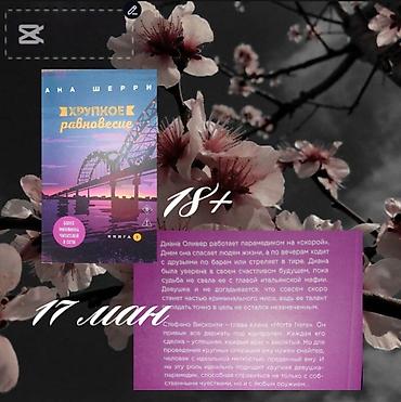 книги баку: Продаю книги в баку дёшево — 4