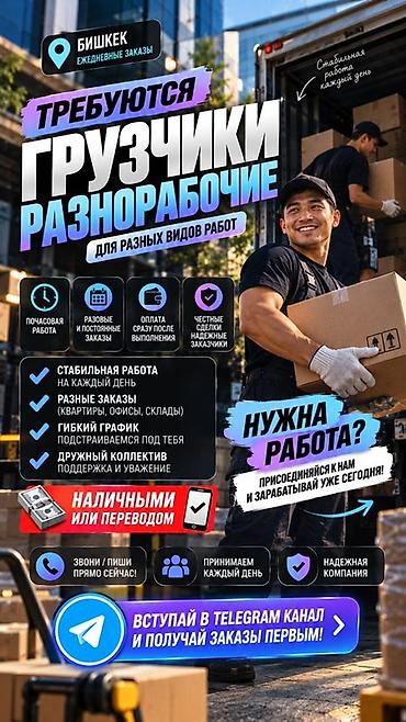Кампа: Жүк ташуучу — 1