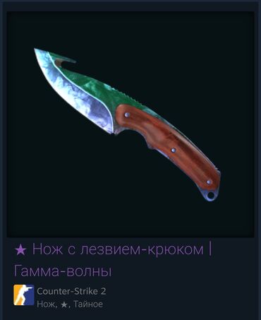 Digər oyun və konsollar: Cs2 skinlərin alışı və satışı Bıcaq skini Əlcək skini Keyslər Silah -da lalafo.az — 9 Digər oyun və konsollar: Cs2 skinlərin alışı və satışı Bıcaq skini Əlcək skini Keyslər Silah — 9