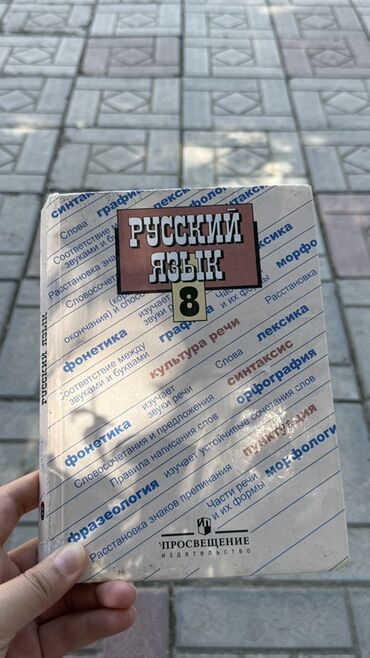 тренажер беговая дорожка для дома цена: Учебник "Русский язык" Литература Английский язык для 8 класса от