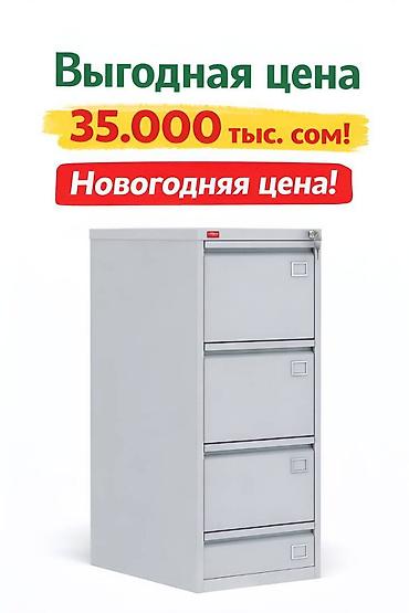 Архив шкафтары: КР-4 Металлический картотечный шкаф на 4 выдвижных ящика для хранения — 2