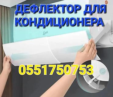 кондиционер оптом: Регулируемый ветрозащитный экран для кондиционера Изготовлен из — 1