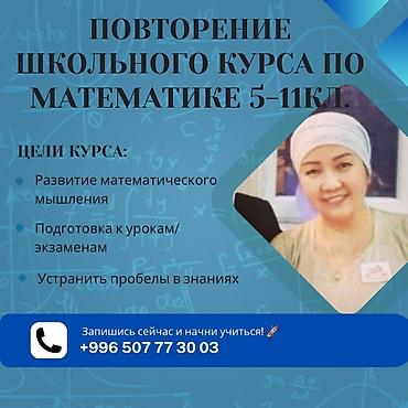 Репетитор по алгебре и геометрии: Репетитор по алгебре и геометрии — 2