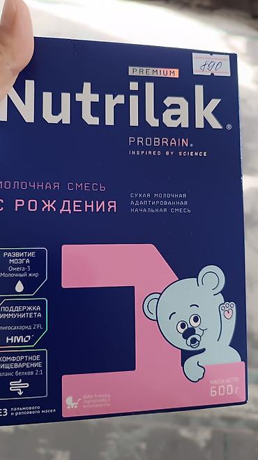 витамама цена ош: Молочная смесь Nutrilak, 0 - 6 месяцев, Новый — 1