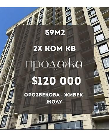 nova grant: 2 комнаты, 59 м², Филармония Элитка, 4 этаж, Евроремонт — 1