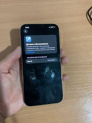Мобильные телефоны и аксессуары: IPhone 12 Pro Max, 128 ГБ, цвет Silver - Модель: iPhone 12 Pro Max — 4